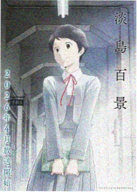 咒术回战第三季 涩谷事变 第15话